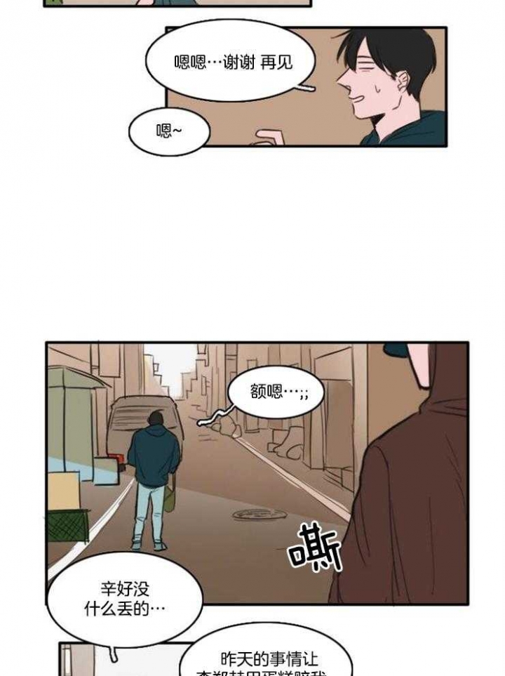 《可疑的食谱》漫画最新章节第16话免费下拉式在线观看章节第【7】张图片