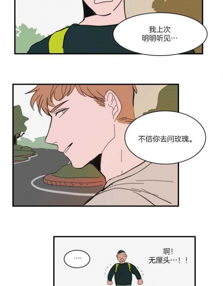 《可疑的食谱》漫画最新章节第40话免费下拉式在线观看章节第【16】张图片