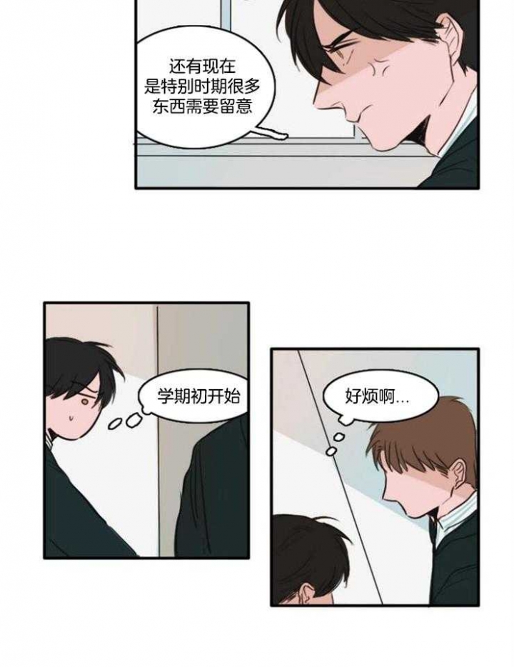 《可疑的食谱》漫画最新章节第19话免费下拉式在线观看章节第【6】张图片