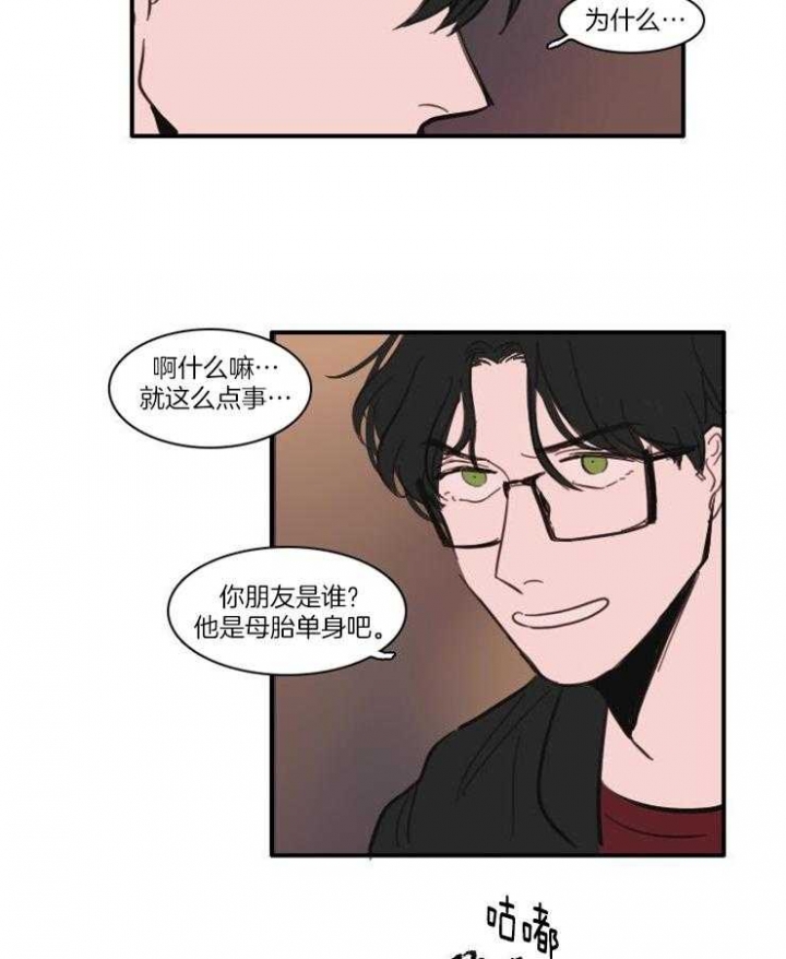 《可疑的食谱》漫画最新章节第36话免费下拉式在线观看章节第【13】张图片