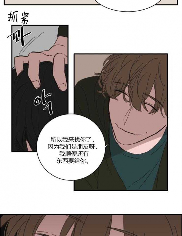 《可疑的食谱》漫画最新章节第47话免费下拉式在线观看章节第【4】张图片