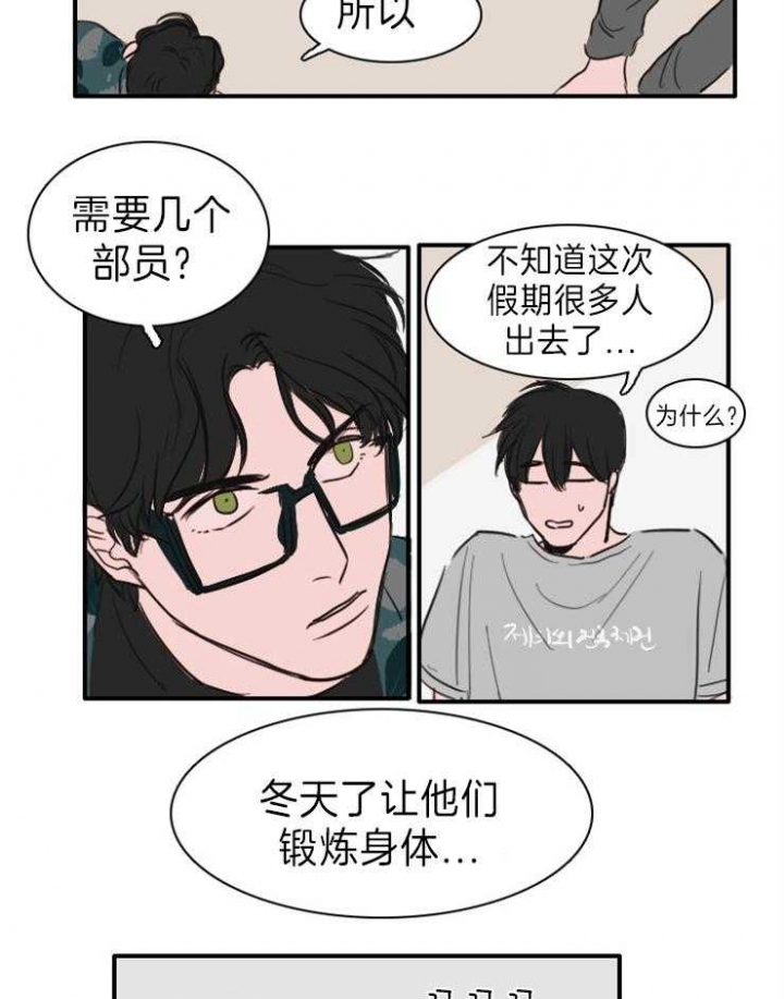 《可疑的食谱》漫画最新章节第11话免费下拉式在线观看章节第【7】张图片