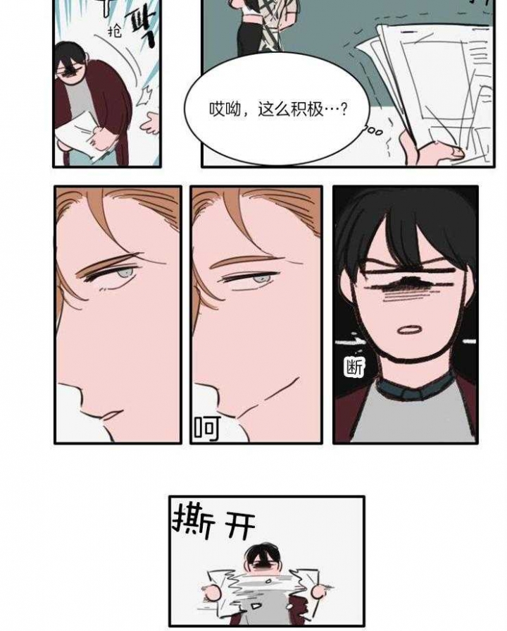 《可疑的食谱》漫画最新章节第43话免费下拉式在线观看章节第【21】张图片