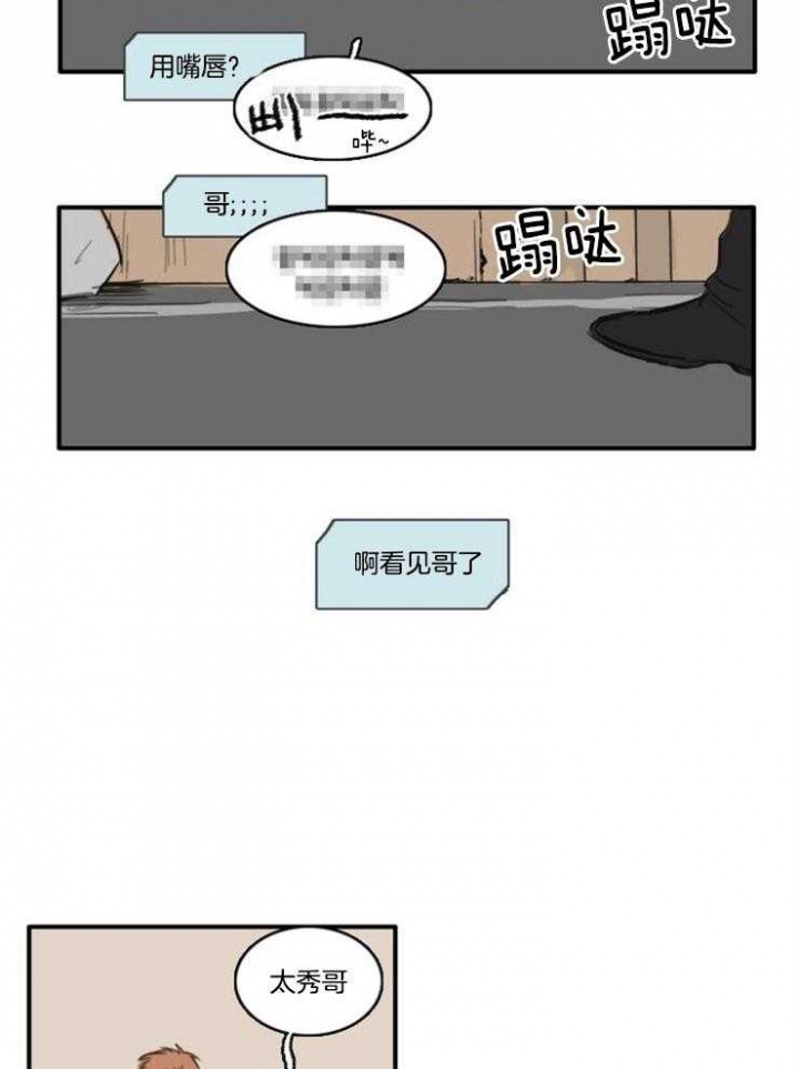 《可疑的食谱》漫画最新章节第16话免费下拉式在线观看章节第【12】张图片