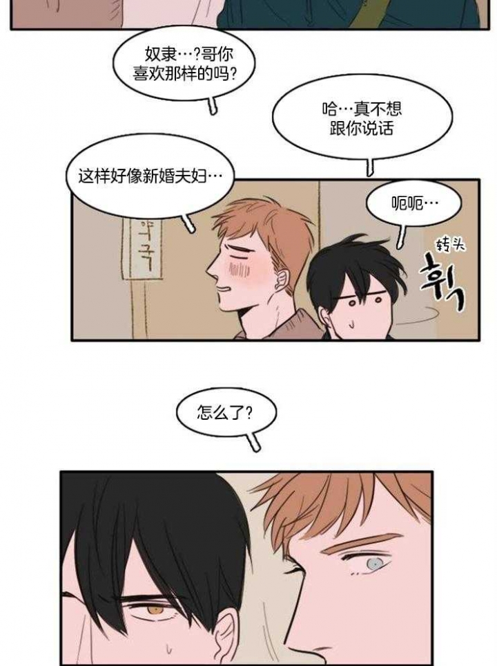 《可疑的食谱》漫画最新章节第16话免费下拉式在线观看章节第【14】张图片