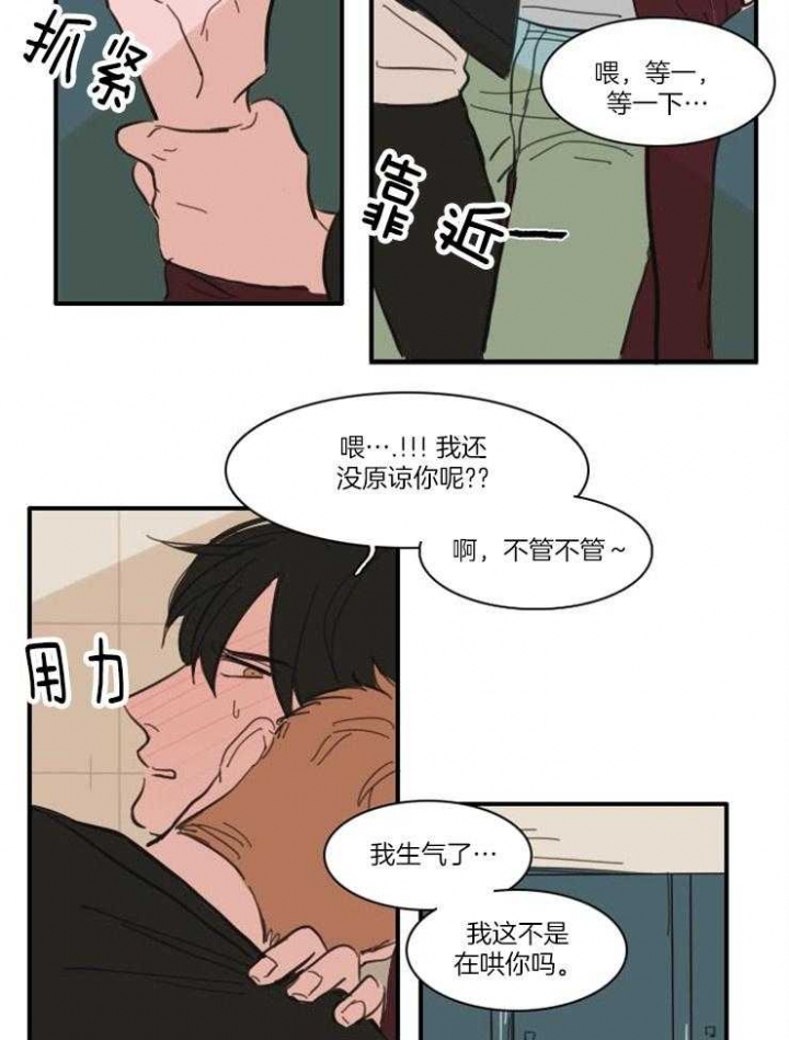 《可疑的食谱》漫画最新章节第44话免费下拉式在线观看章节第【13】张图片