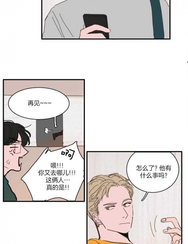 《可疑的食谱》漫画最新章节第41话免费下拉式在线观看章节第【5】张图片