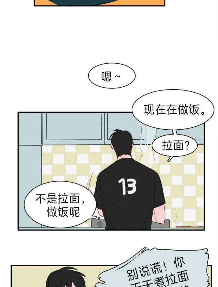 《可疑的食谱》漫画最新章节第7话免费下拉式在线观看章节第【7】张图片