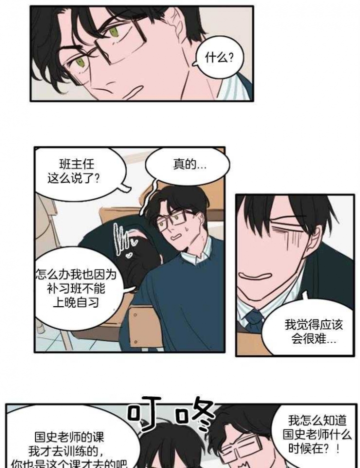 《可疑的食谱》漫画最新章节第19话免费下拉式在线观看章节第【12】张图片