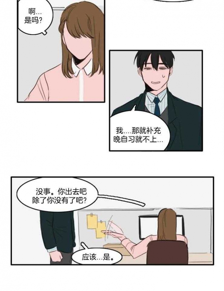 《可疑的食谱》漫画最新章节第19话免费下拉式在线观看章节第【3】张图片