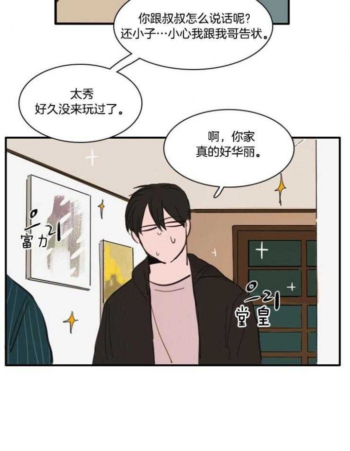 《可疑的食谱》漫画最新章节第55话免费下拉式在线观看章节第【15】张图片