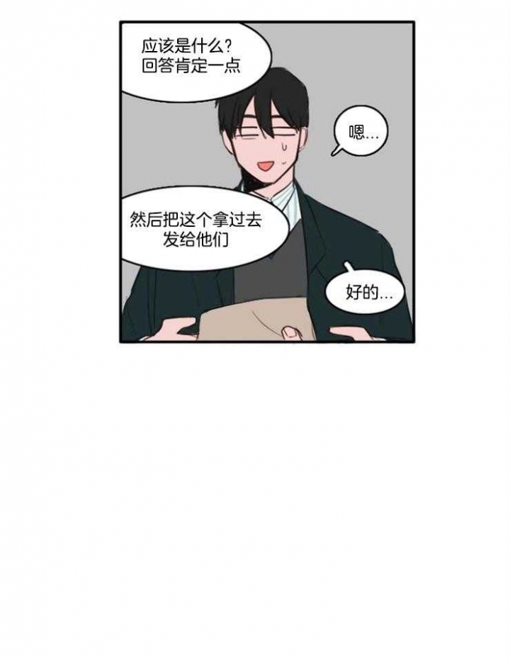 《可疑的食谱》漫画最新章节第19话免费下拉式在线观看章节第【4】张图片