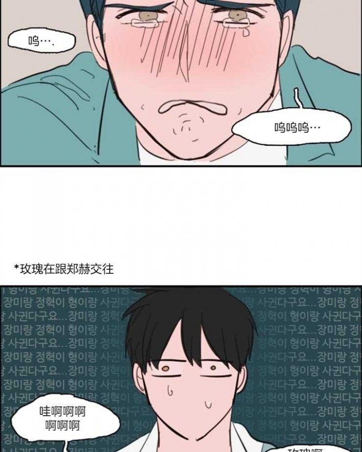 《可疑的食谱》漫画最新章节第34话免费下拉式在线观看章节第【12】张图片