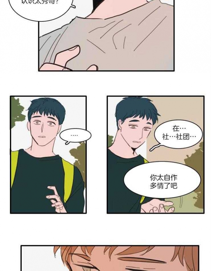 《可疑的食谱》漫画最新章节第40话免费下拉式在线观看章节第【13】张图片