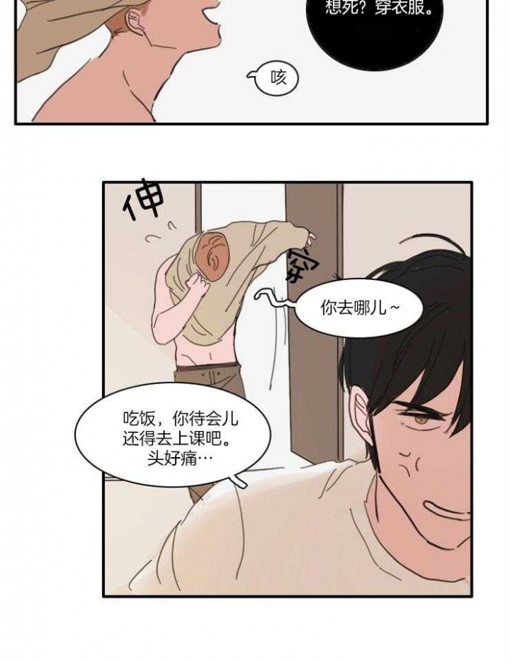 《可疑的食谱》漫画最新章节第39话免费下拉式在线观看章节第【8】张图片