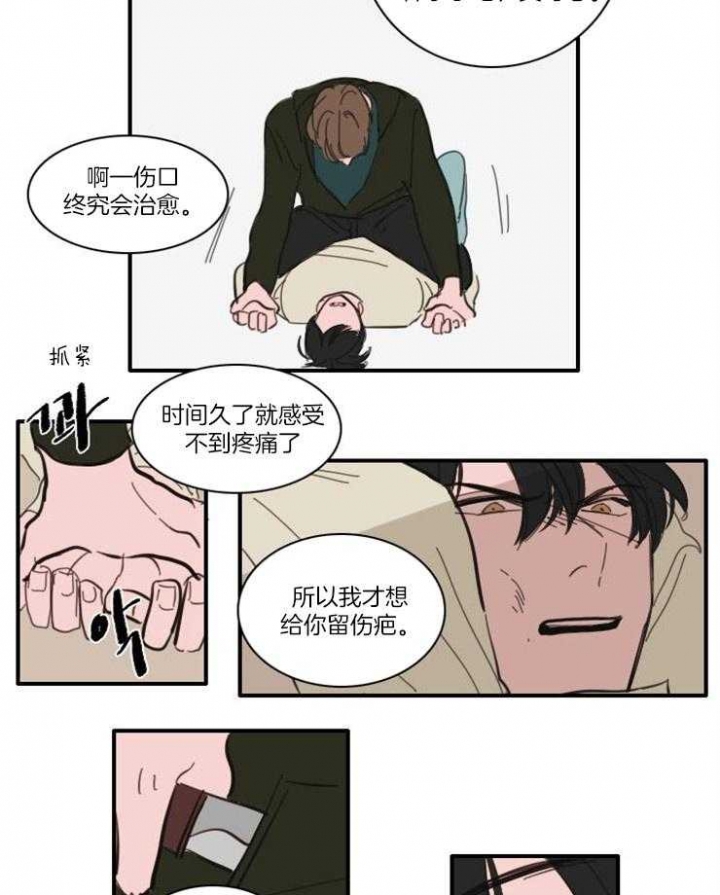 《可疑的食谱》漫画最新章节第47话免费下拉式在线观看章节第【15】张图片