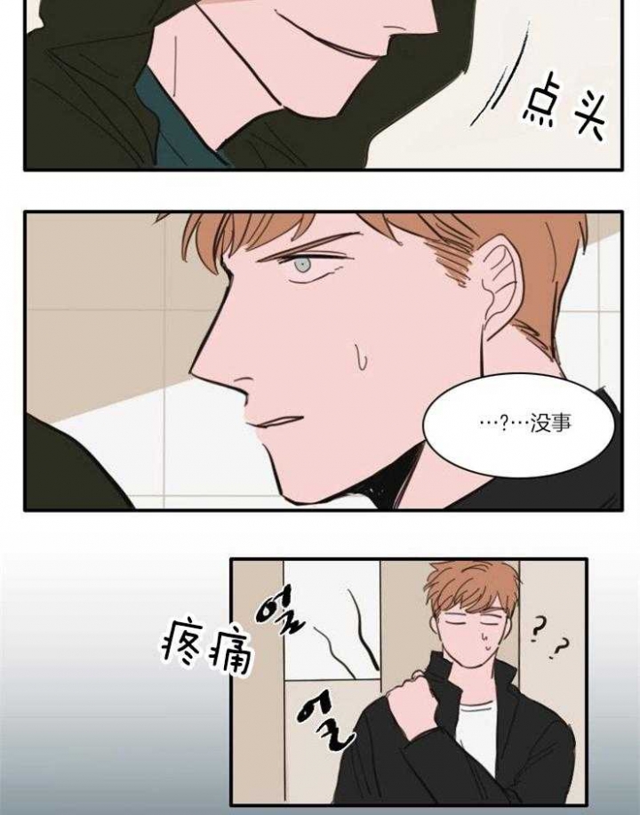 《可疑的食谱》漫画最新章节第46话免费下拉式在线观看章节第【6】张图片