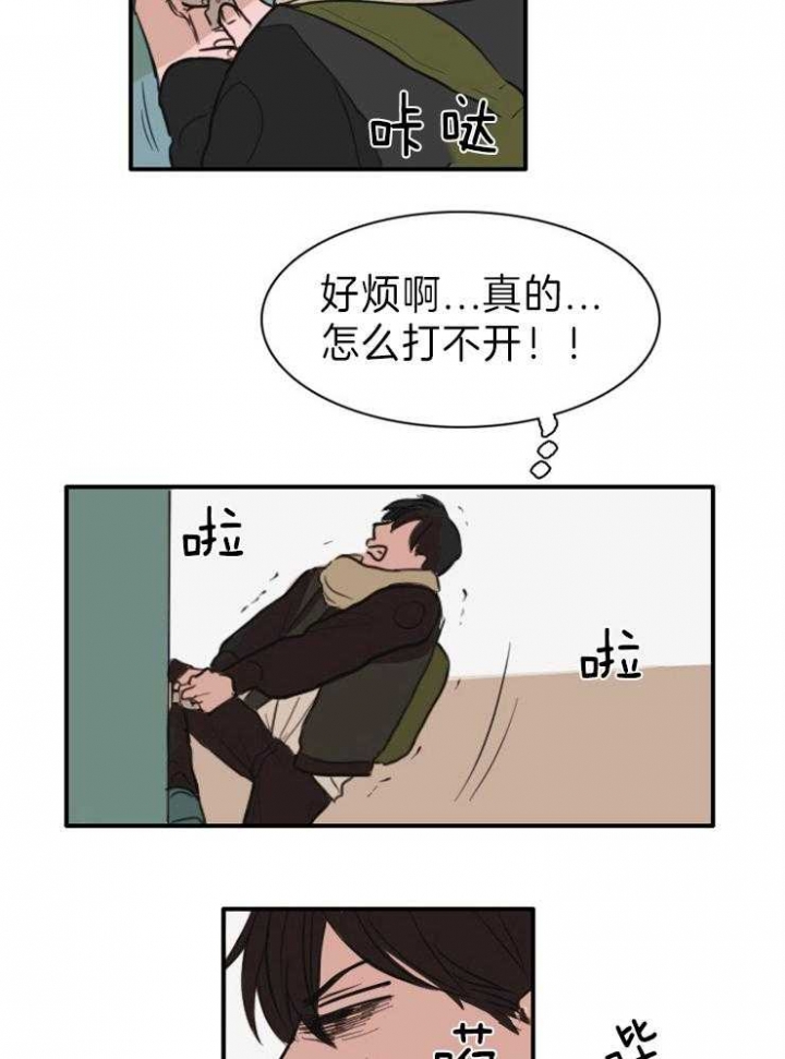 《可疑的食谱》漫画最新章节第8话免费下拉式在线观看章节第【21】张图片