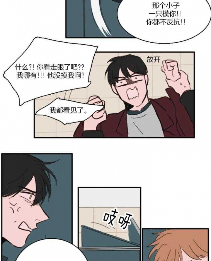 《可疑的食谱》漫画最新章节第44话免费下拉式在线观看章节第【7】张图片