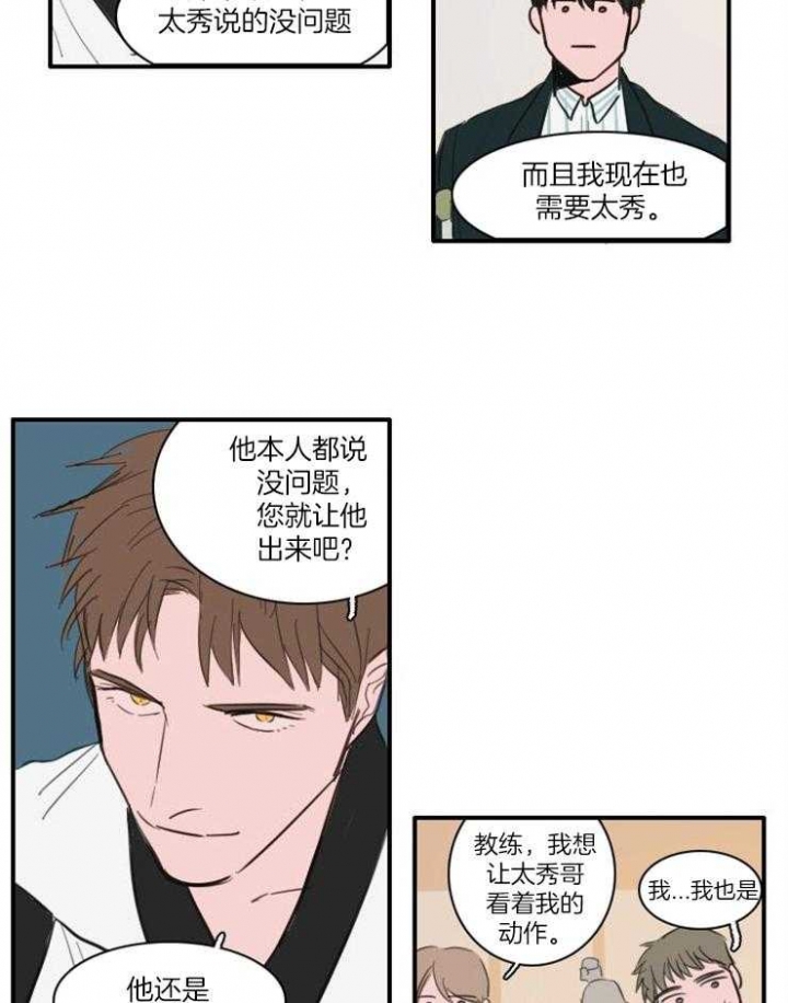 《可疑的食谱》漫画最新章节第21话免费下拉式在线观看章节第【7】张图片