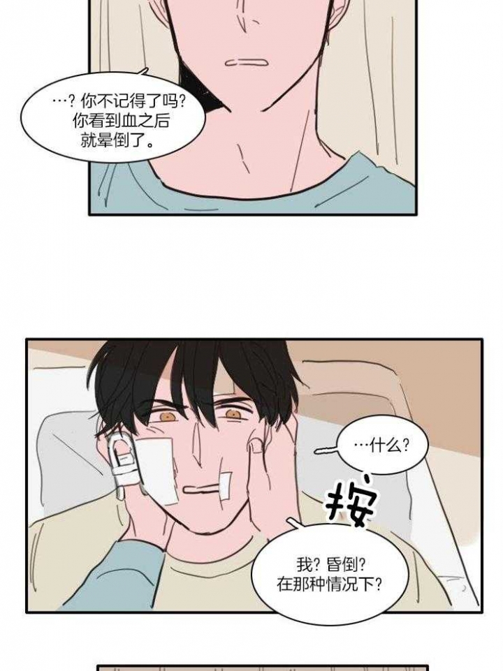 《可疑的食谱》漫画最新章节第49话免费下拉式在线观看章节第【13】张图片