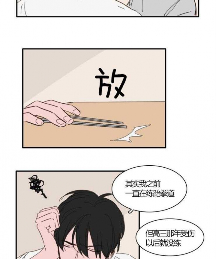 《可疑的食谱》漫画最新章节第29话免费下拉式在线观看章节第【4】张图片