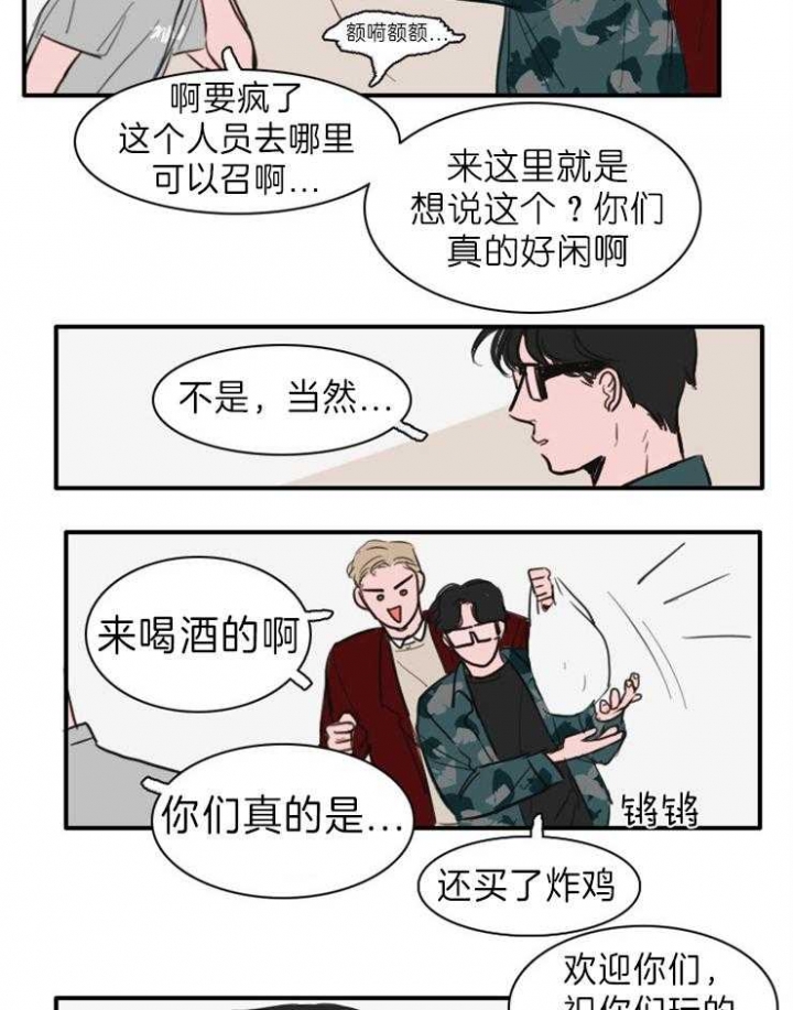 《可疑的食谱》漫画最新章节第11话免费下拉式在线观看章节第【4】张图片