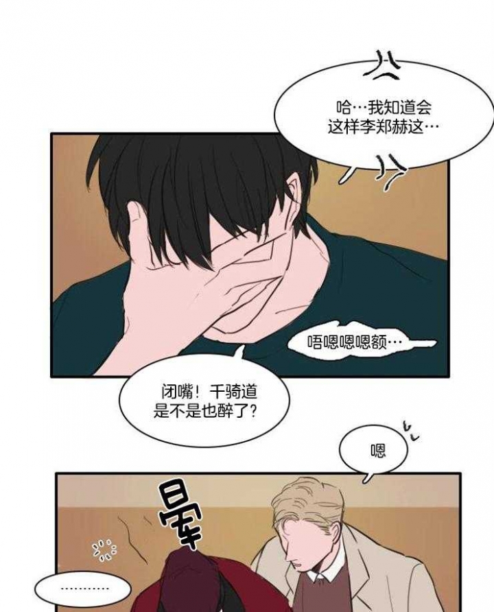 《可疑的食谱》漫画最新章节第14话免费下拉式在线观看章节第【2】张图片