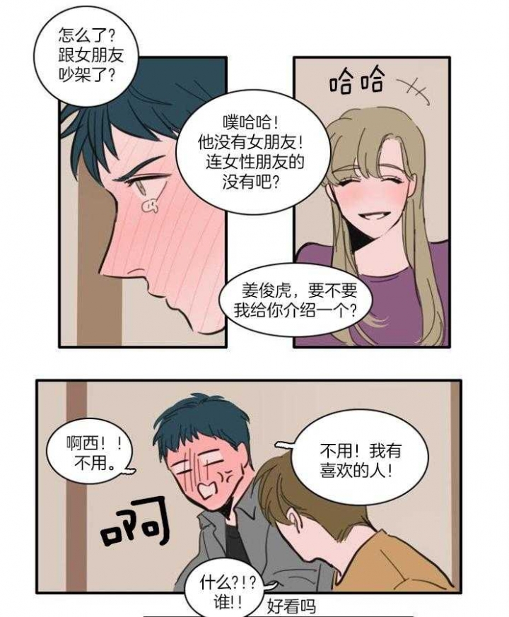 《可疑的食谱》漫画最新章节第37话免费下拉式在线观看章节第【2】张图片