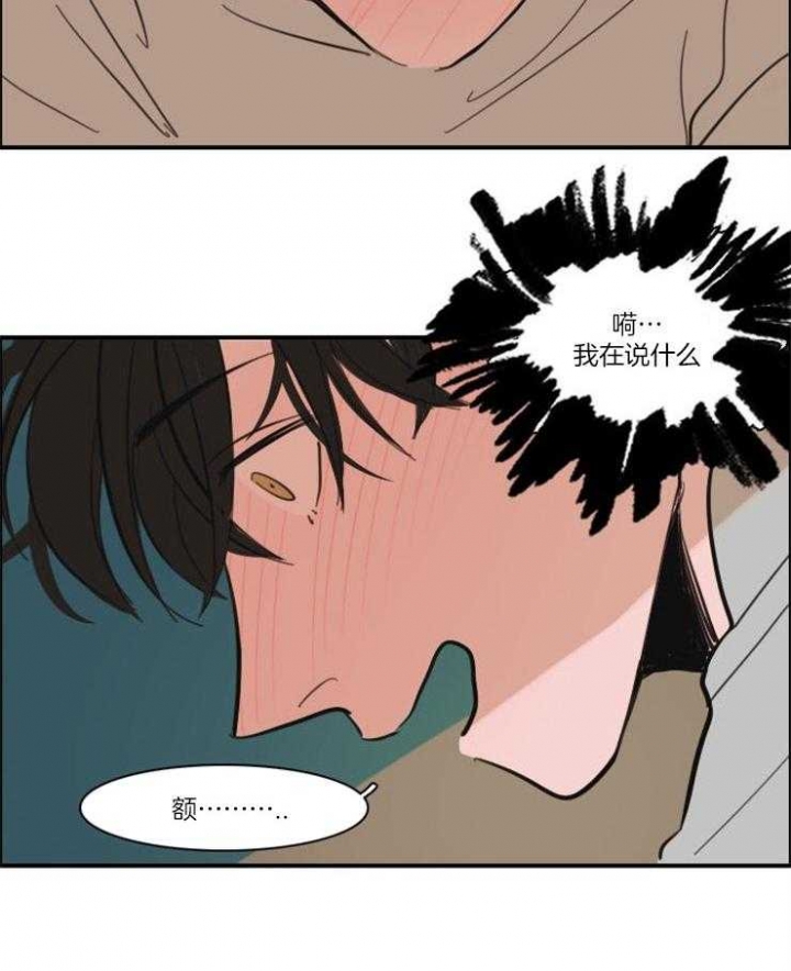 《可疑的食谱》漫画最新章节第38话免费下拉式在线观看章节第【8】张图片