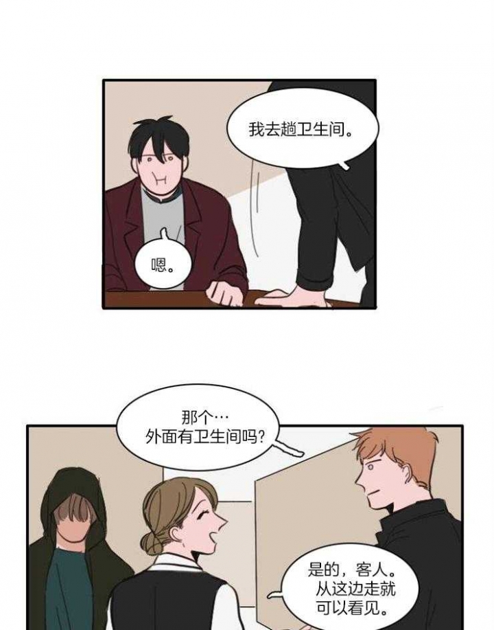 《可疑的食谱》漫画最新章节第46话免费下拉式在线观看章节第【2】张图片