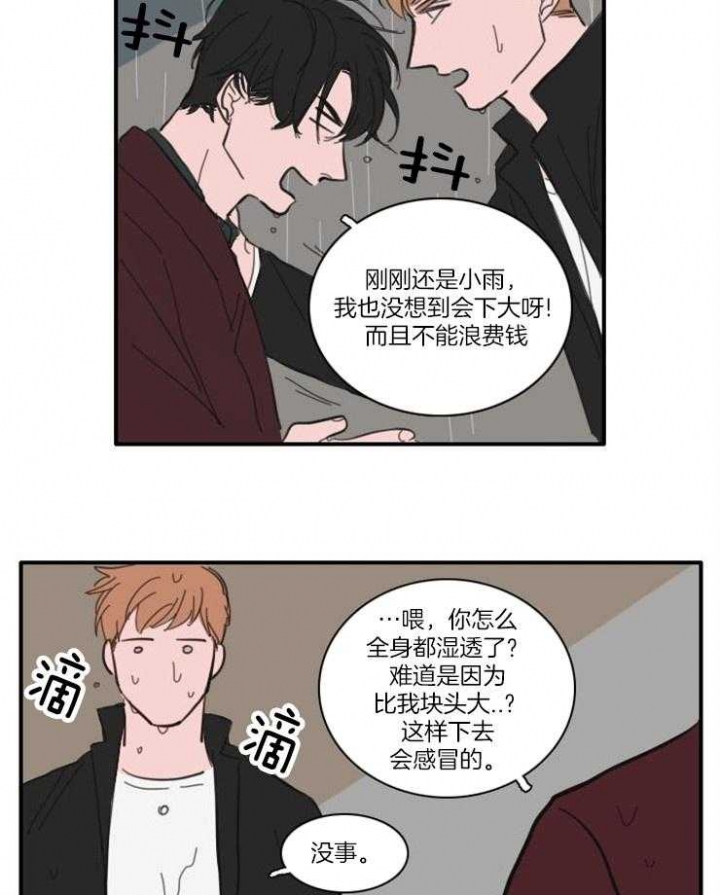 《可疑的食谱》漫画最新章节第46话免费下拉式在线观看章节第【10】张图片