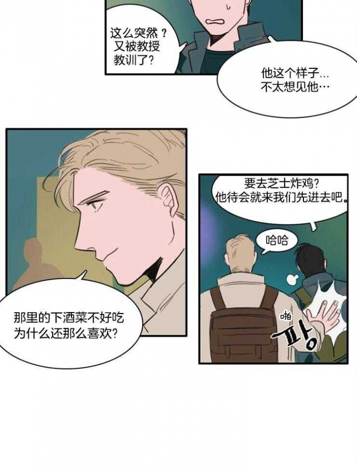 《可疑的食谱》漫画最新章节第13话免费下拉式在线观看章节第【8】张图片