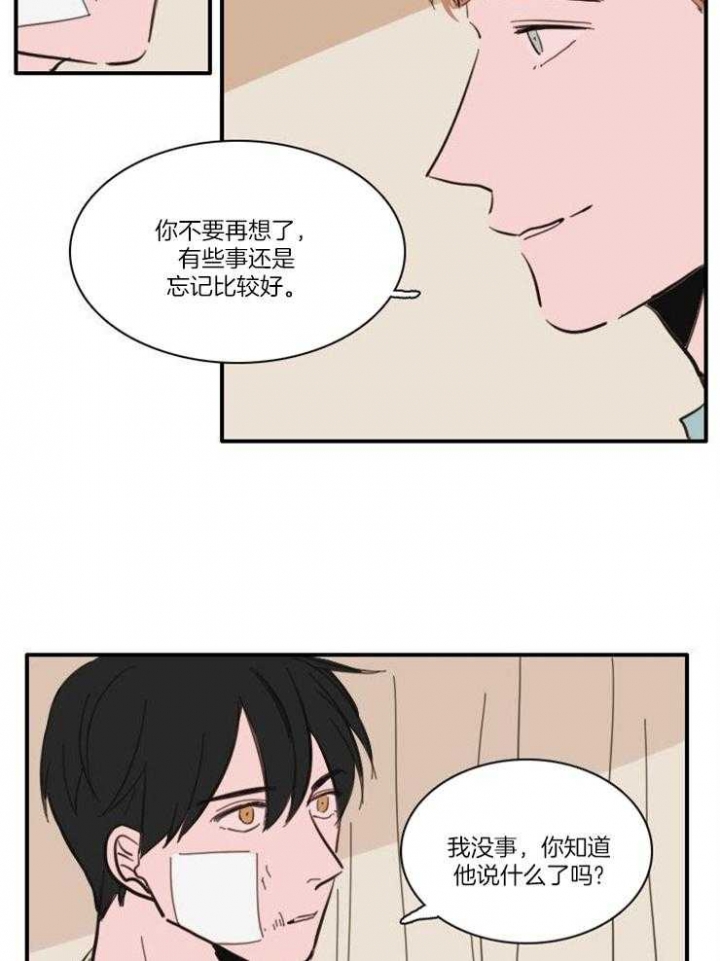 《可疑的食谱》漫画最新章节第49话免费下拉式在线观看章节第【16】张图片