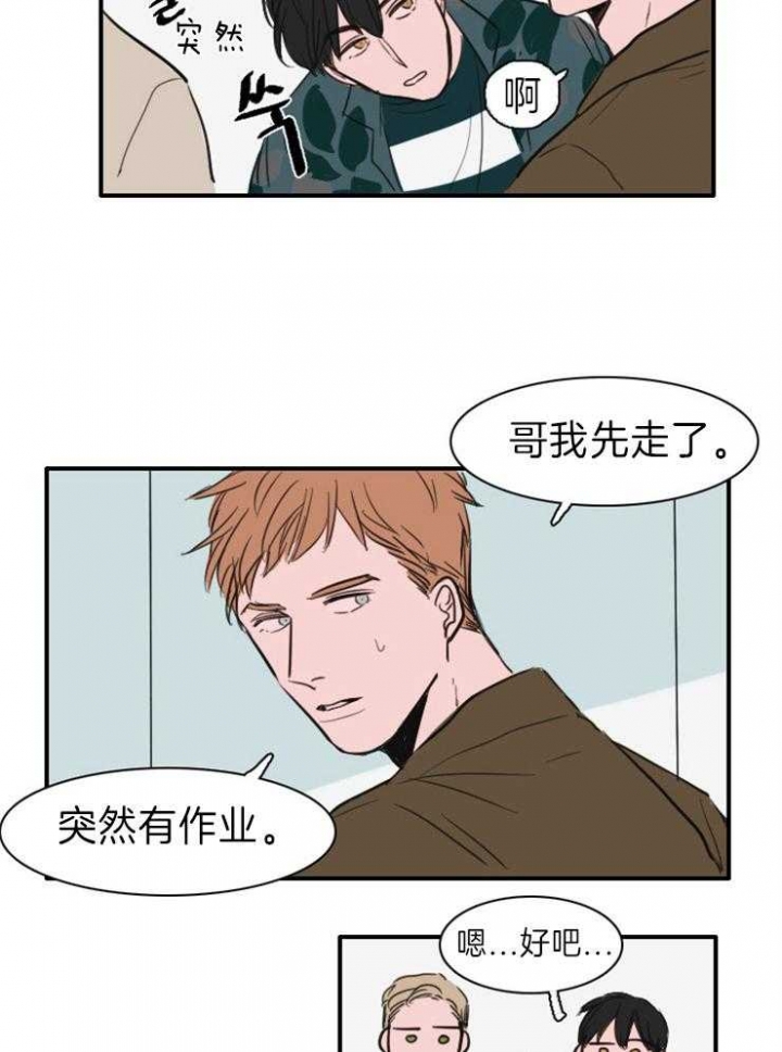 《可疑的食谱》漫画最新章节第11话免费下拉式在线观看章节第【20】张图片