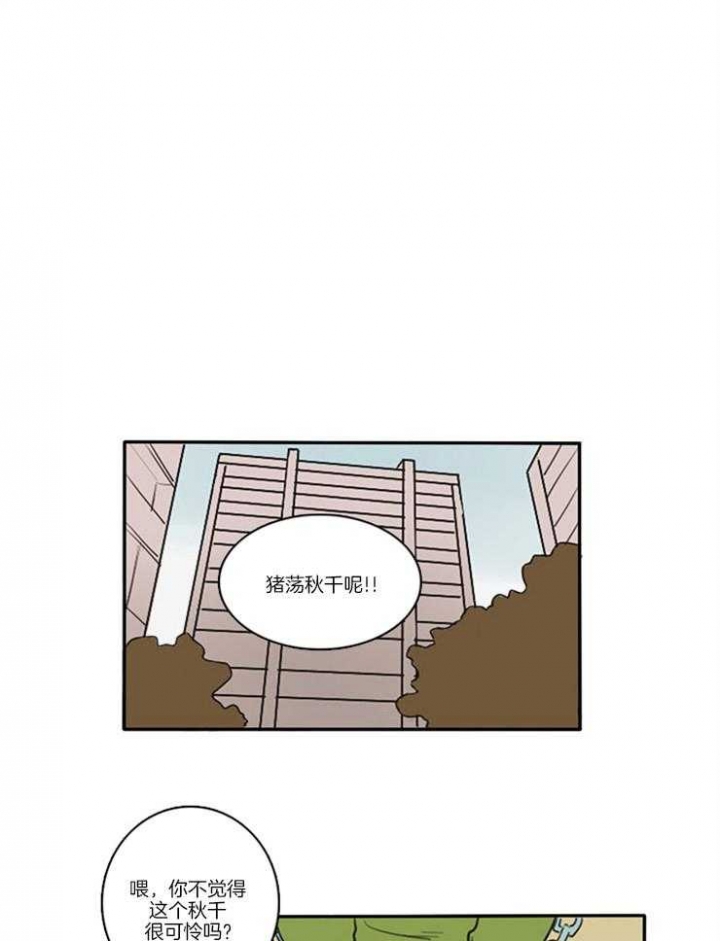 《可疑的食谱》漫画最新章节第1话免费下拉式在线观看章节第【1】张图片