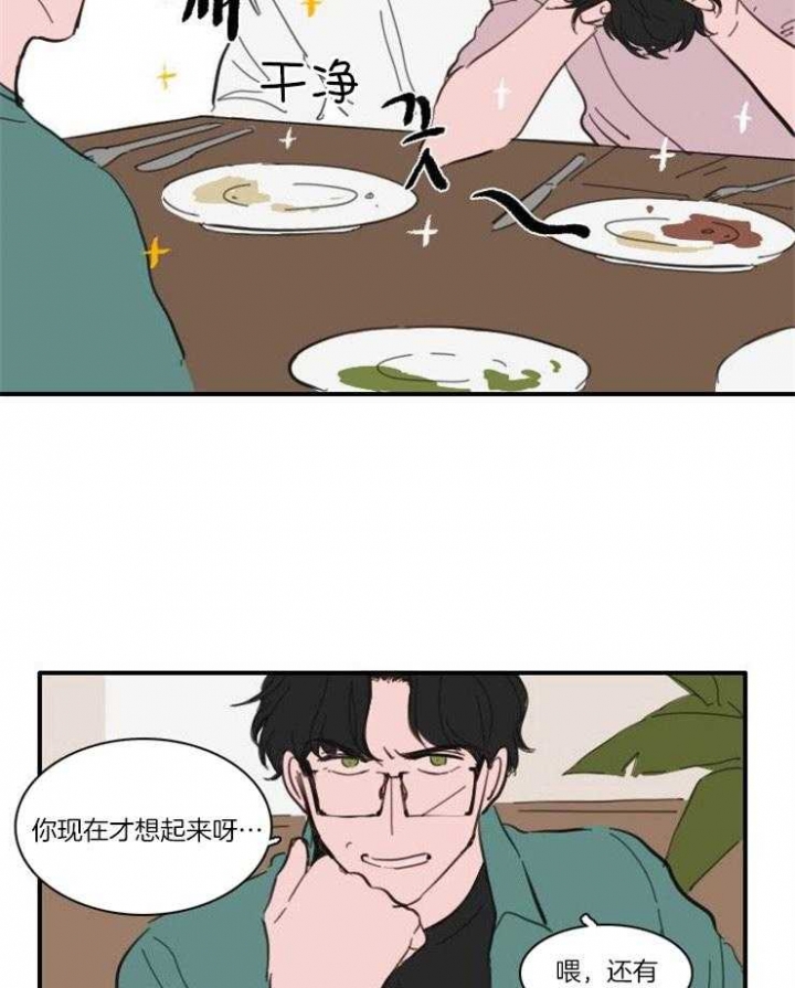 《可疑的食谱》漫画最新章节第53话免费下拉式在线观看章节第【10】张图片