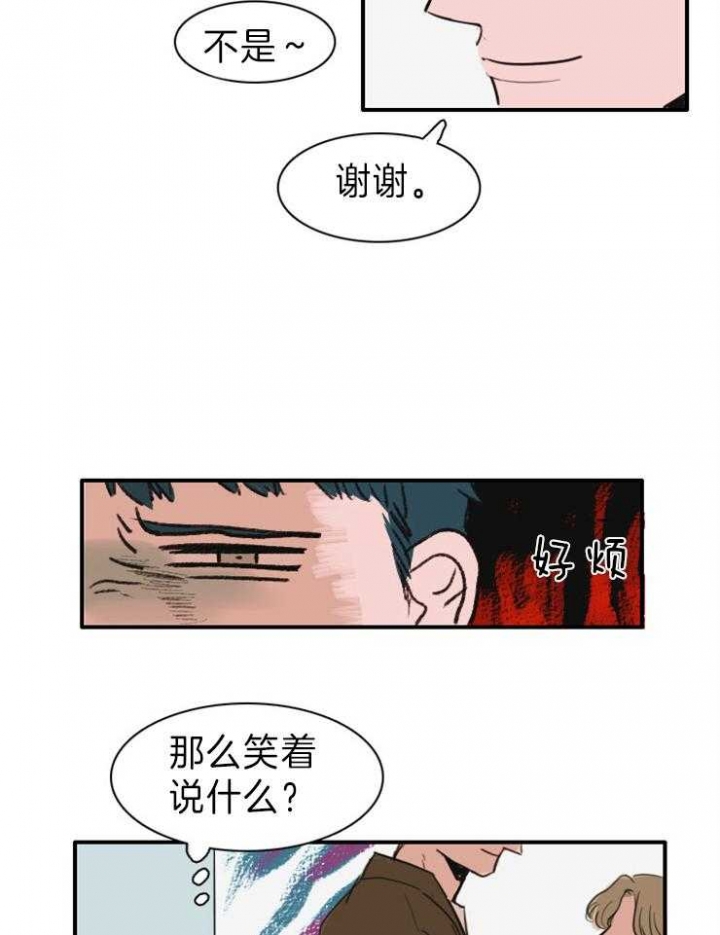 《可疑的食谱》漫画最新章节第12话免费下拉式在线观看章节第【3】张图片