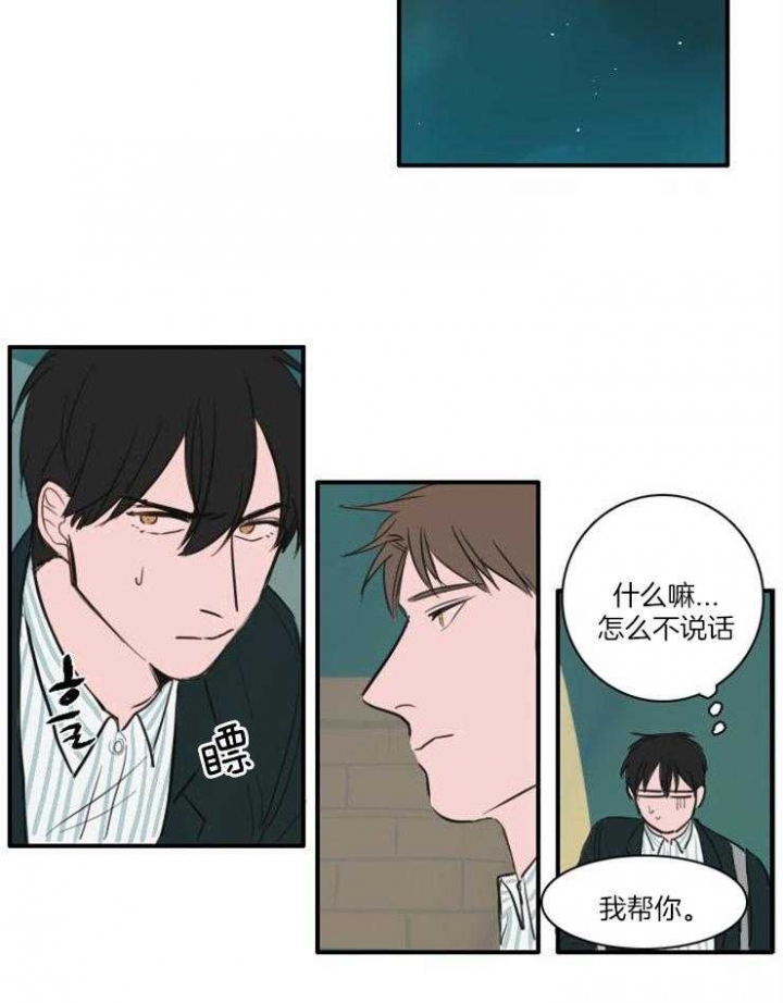 《可疑的食谱》漫画最新章节第21话免费下拉式在线观看章节第【16】张图片