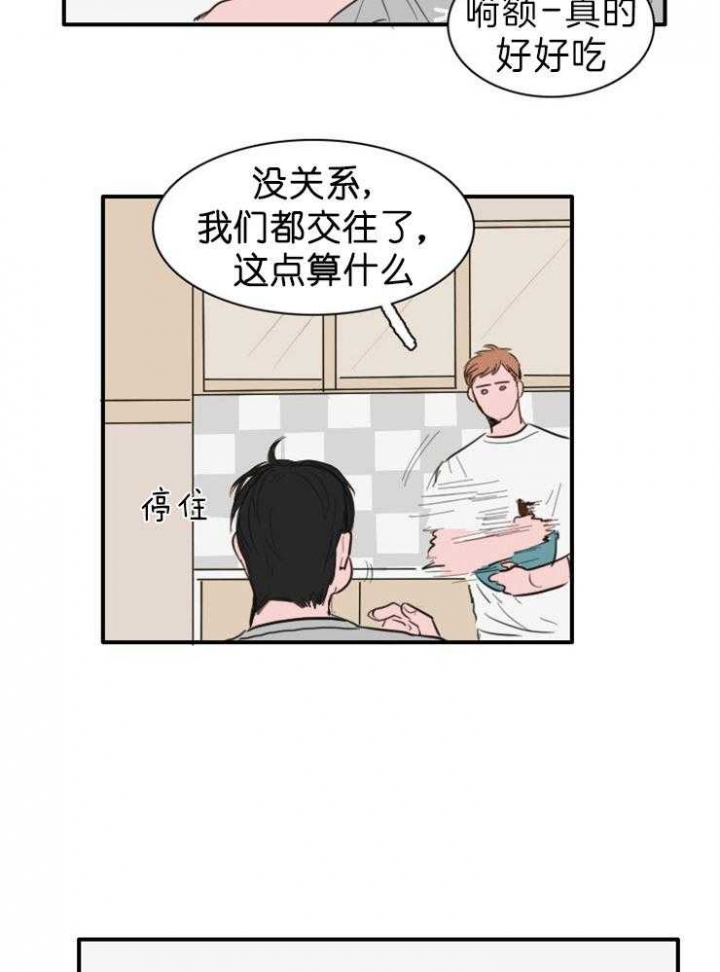 《可疑的食谱》漫画最新章节第10话免费下拉式在线观看章节第【12】张图片