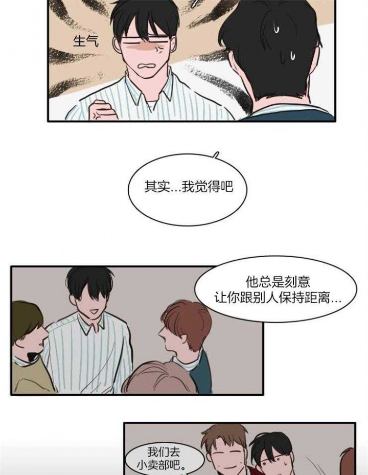 《可疑的食谱》漫画最新章节第23话免费下拉式在线观看章节第【9】张图片