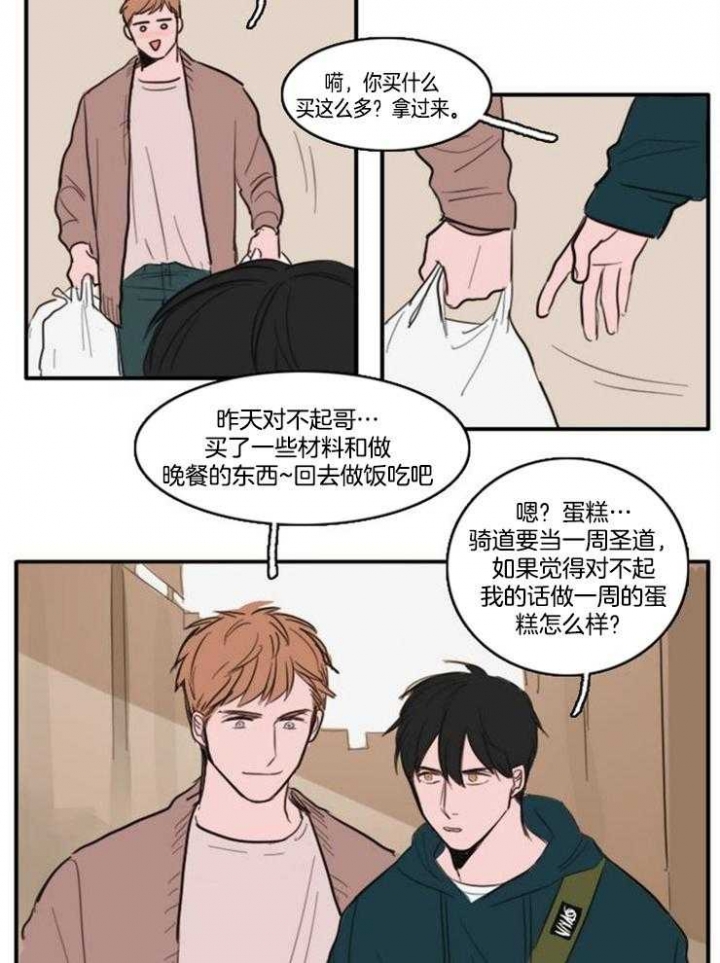 《可疑的食谱》漫画最新章节第16话免费下拉式在线观看章节第【13】张图片