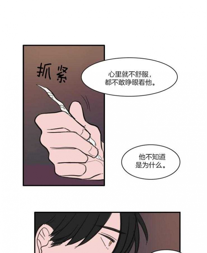 《可疑的食谱》漫画最新章节第36话免费下拉式在线观看章节第【12】张图片