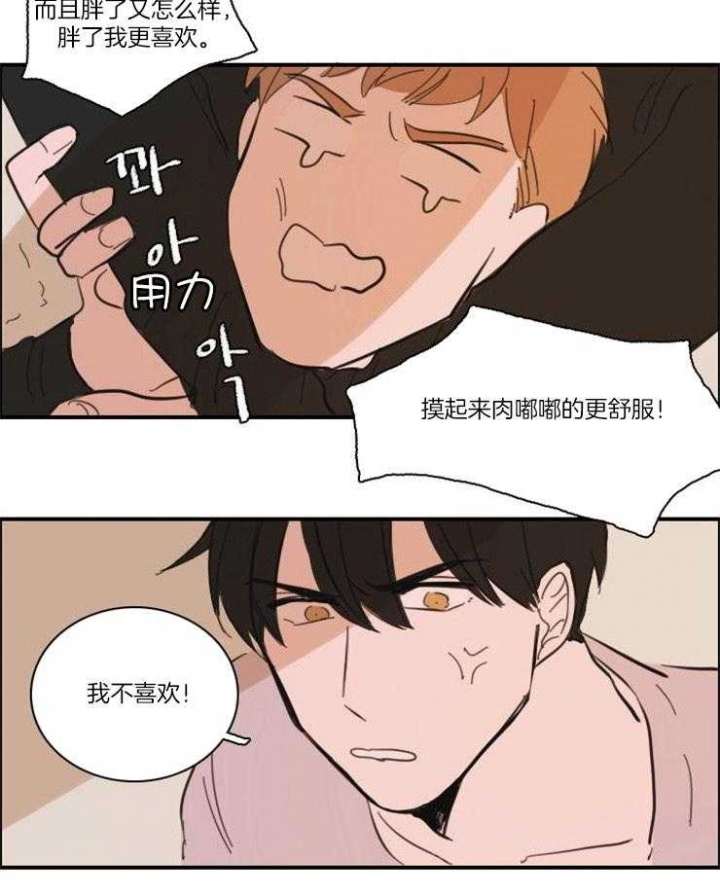 《可疑的食谱》漫画最新章节第54话免费下拉式在线观看章节第【13】张图片