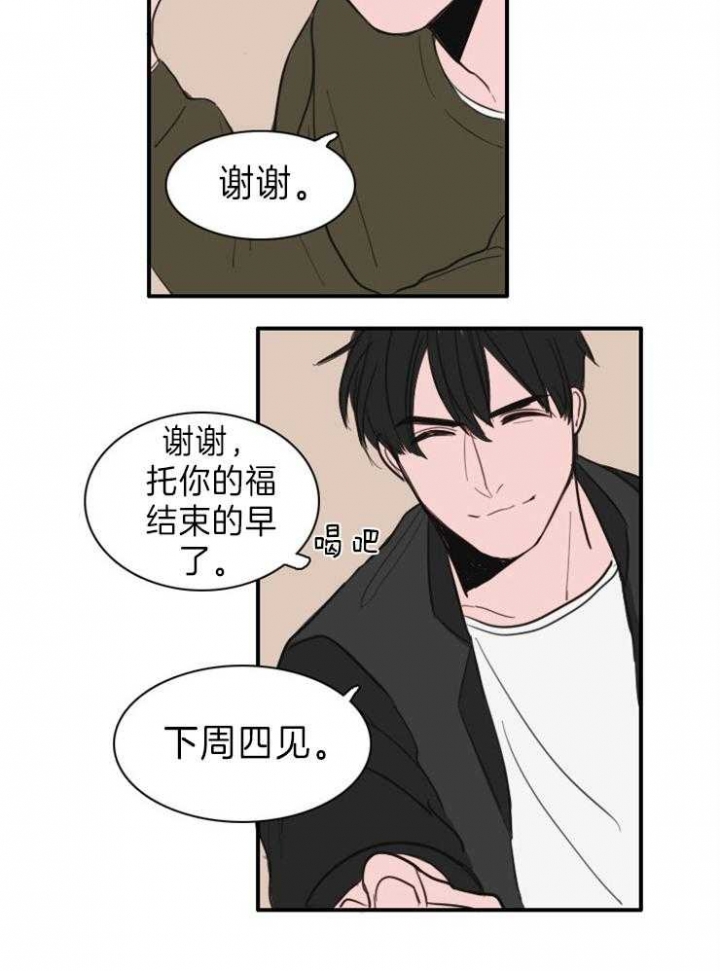 《可疑的食谱》漫画最新章节第8话免费下拉式在线观看章节第【16】张图片