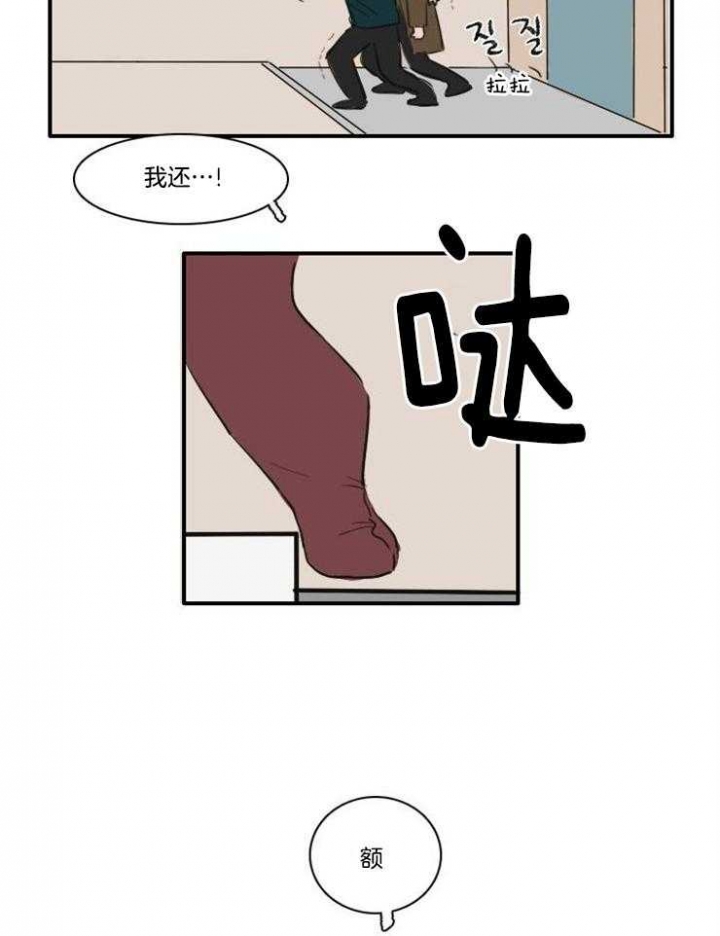 《可疑的食谱》漫画最新章节第14话免费下拉式在线观看章节第【12】张图片