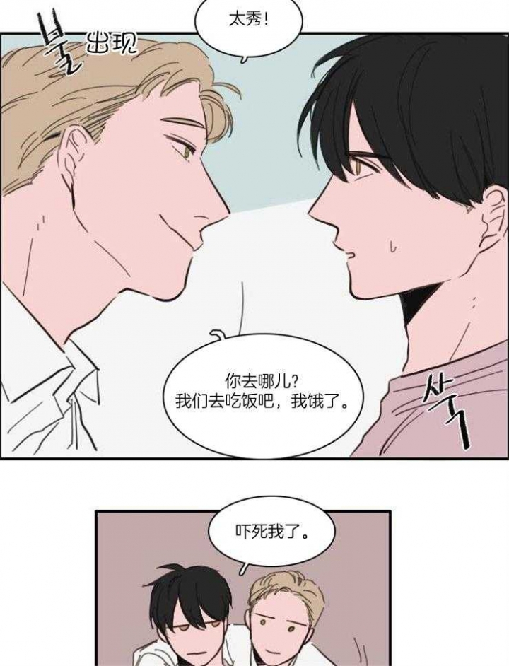 《可疑的食谱》漫画最新章节第53话免费下拉式在线观看章节第【8】张图片