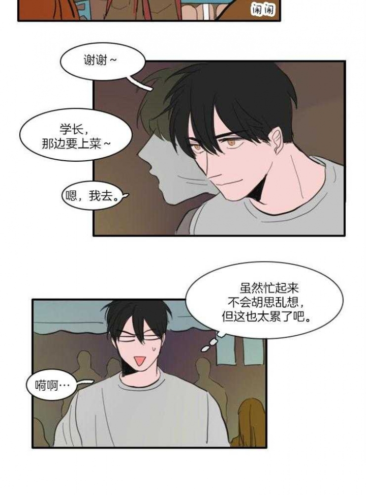 《可疑的食谱》漫画最新章节第35话免费下拉式在线观看章节第【15】张图片