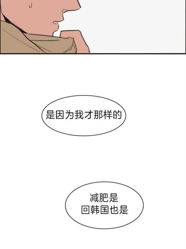 《可疑的食谱》漫画最新章节第9话免费下拉式在线观看章节第【12】张图片