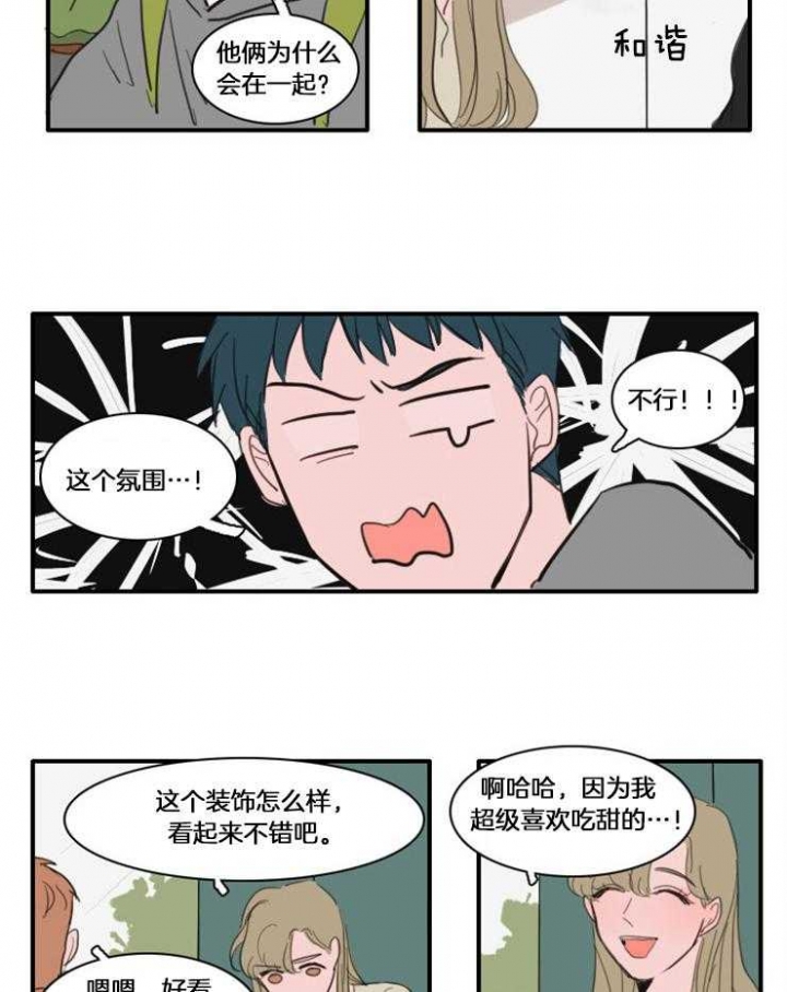 《可疑的食谱》漫画最新章节第31话免费下拉式在线观看章节第【11】张图片